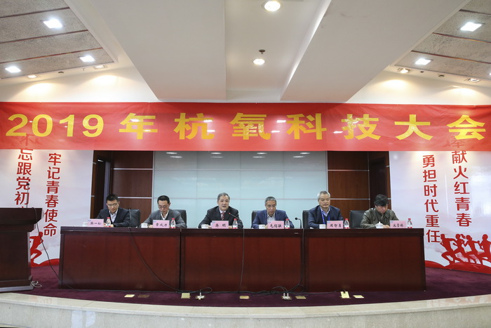 银河yh00762019年科技大会召开(图2)