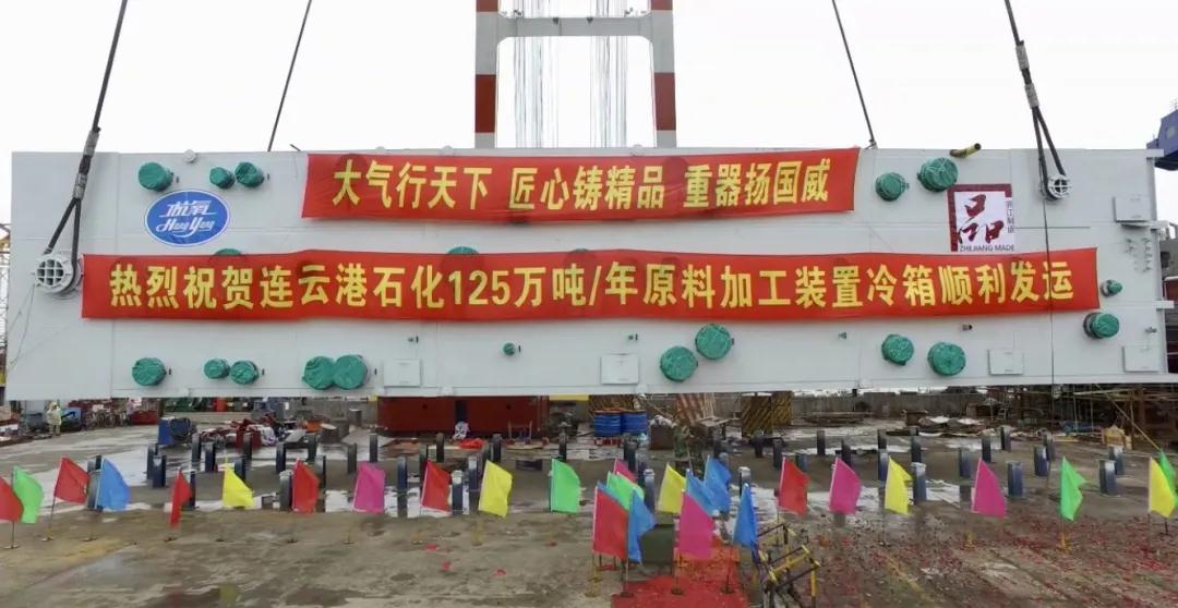 银河yh0076制造又有新突破， 国内单台最大乙烯整装冷箱发运(图1)